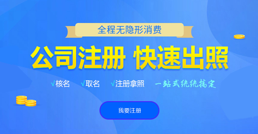 隰县悦旭注册公司网