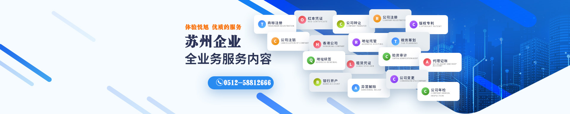 隰县悦旭注册公司网
